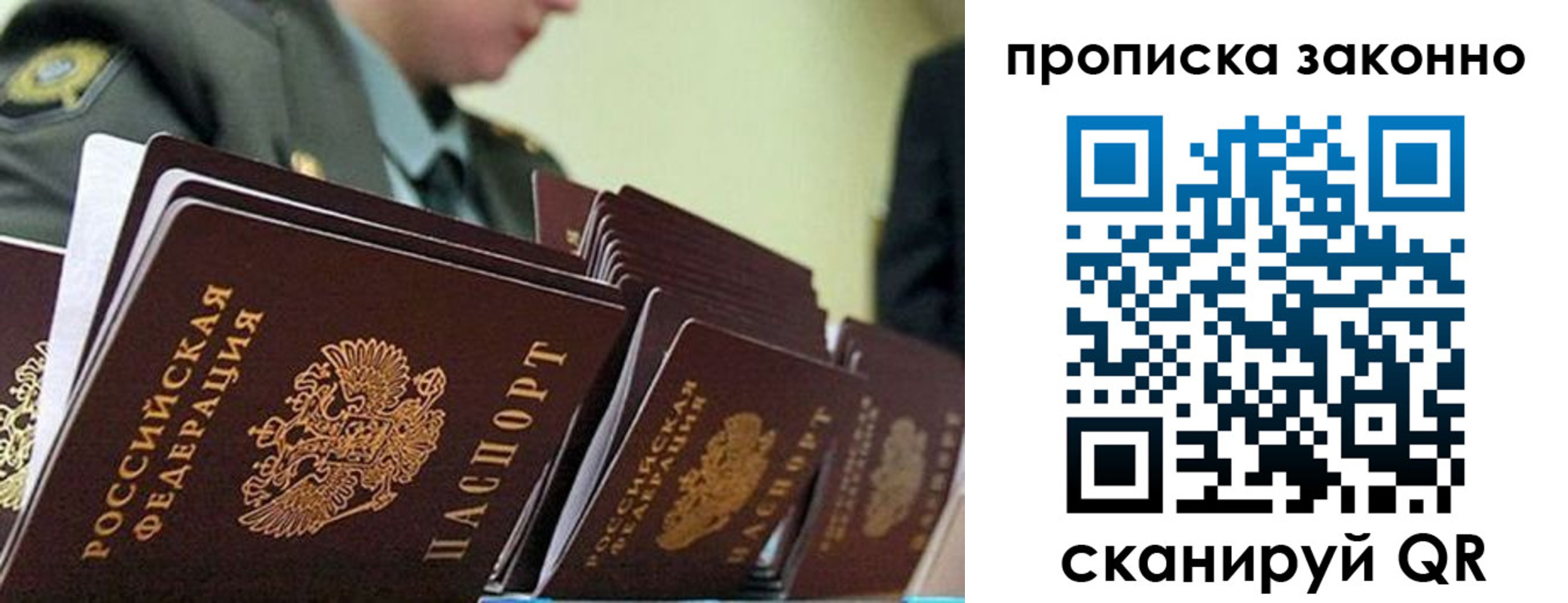 прописка законно в Юрьев-Польском