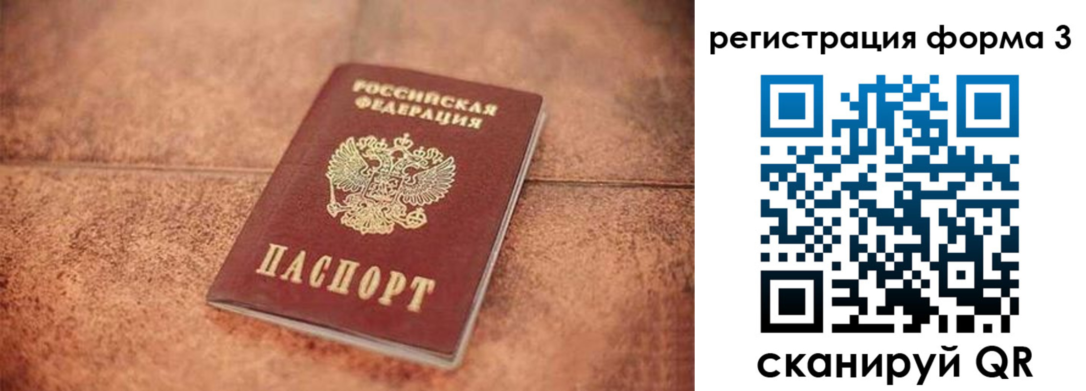 купить прописку в Юрьев-Польском